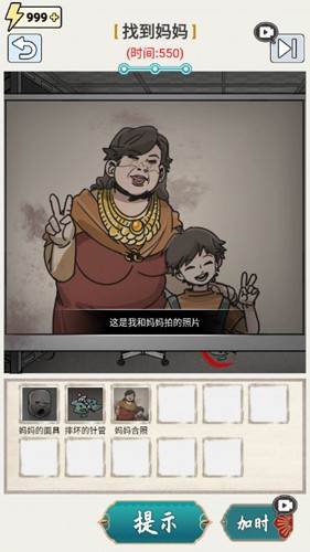 这才是解谜图片