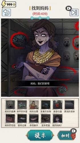 这才是解谜图片
