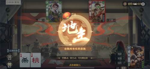 欢乐三国杀官服1