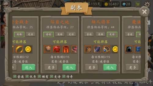 风城内置菜单版游戏介绍3