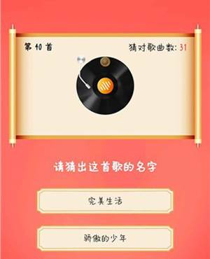 猜歌大富翁赚钱版游戏截图2
