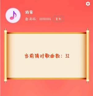 猜歌大富翁赚钱版游戏截图3