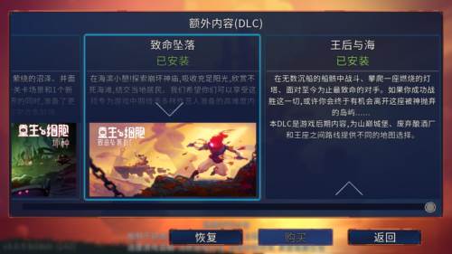 重生细胞内购破解版宣传图