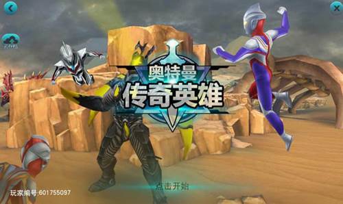 叶烸原创奥特曼传奇英雄最新版游戏截图1