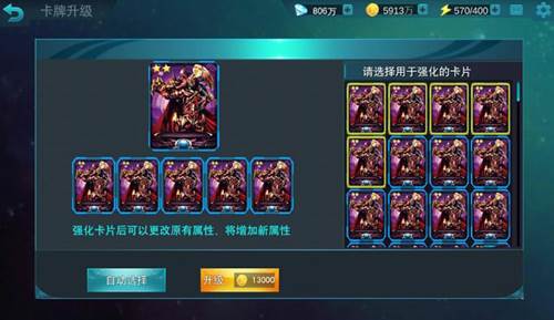 叶烸原创奥特曼传奇英雄最新版游戏截图3