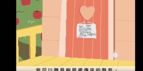 小马国的禁止事项图片3