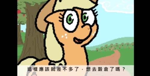 小马国的禁止事项图片6