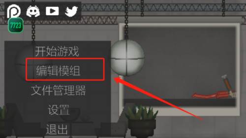 甜瓜游乐场游戏图片5