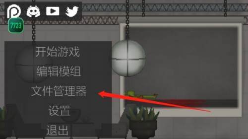 甜瓜游乐场游戏图片10