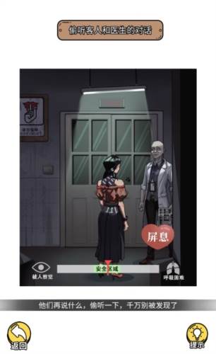 规则怪谈3无限脑洞细思极恐游戏介绍1
