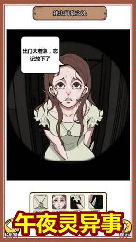 规则怪谈3无限脑洞细思极恐游戏介绍3