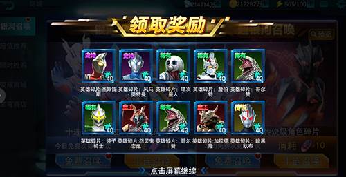 奥特曼传奇英雄图片3