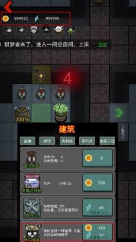 躺平发育无限魔盒版1