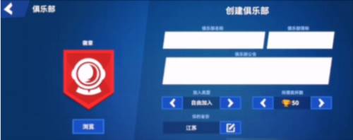 太空行动无限金星版怎么开俱乐部图片2