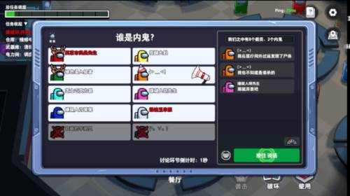 太空行动无限金星版破坏任务技巧攻略图片2