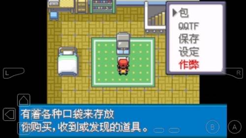 口袋妖怪火红全随机版背景故事