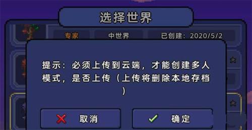 泰拉瑞亚手机版截图18