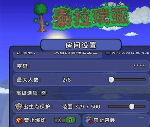 泰拉瑞亚手机版截图19