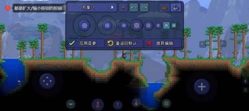 泰拉瑞亚手游最佳按键设置推荐1