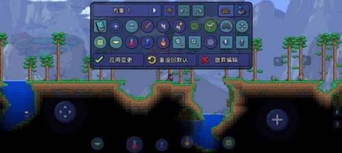 泰拉瑞亚手游最佳按键设置推荐2