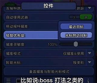 泰拉瑞亚手游最佳按键设置推荐3