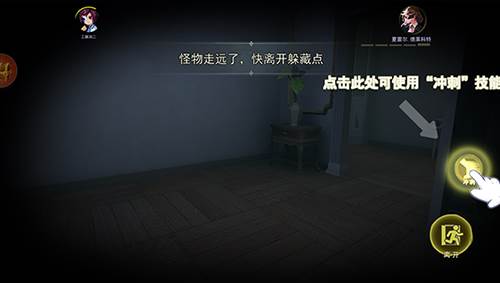 恐怖躲猫猫4免广告版本新手教程7