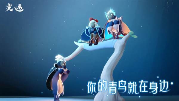 光遇无敌破解版1