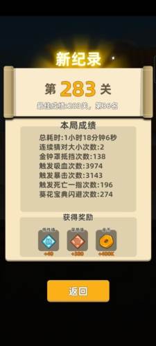 我功夫特牛破解版全武器终极破解版2