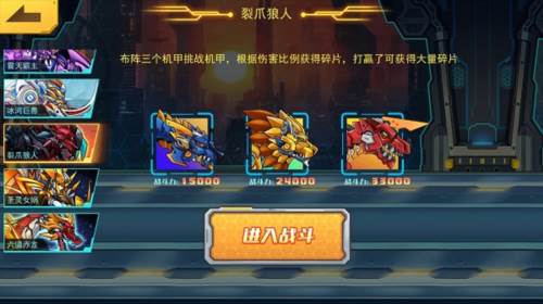 机甲斗兽场烈焰狼王怎么获得2