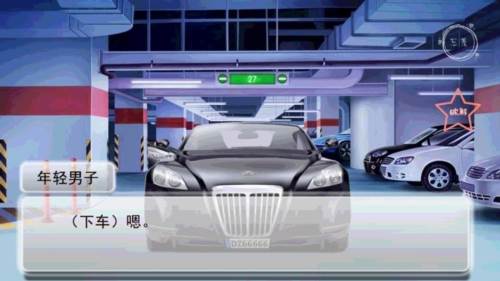 逆袭之星途闪耀橙光游戏破解版1