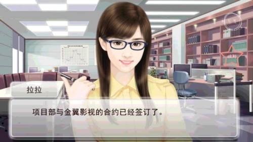 逆袭之星途闪耀橙光游戏破解版23