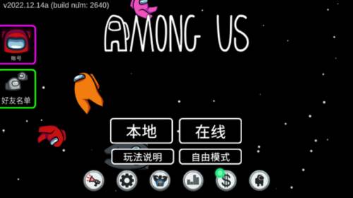 Among Us4