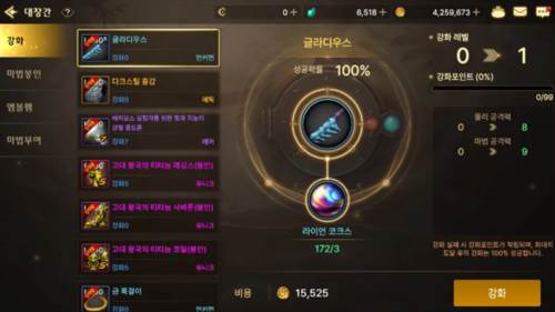 DNF手游怎么增加声望1