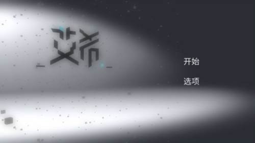 艾希ICEY
