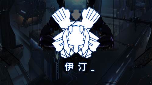 艾希关卡攻略5