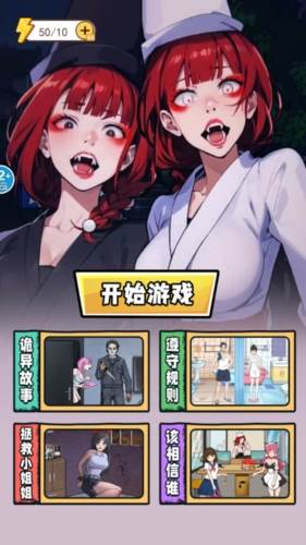 惊魂之双胞胎宣传图