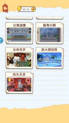 惊魂之双胞胎游戏亮点