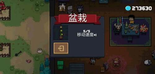 元气骑士萌新攻略5