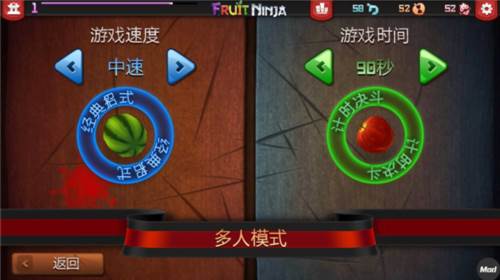 水果忍者安卓版游戏截图12