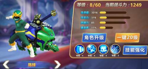 神兽金刚3荣耀之战7