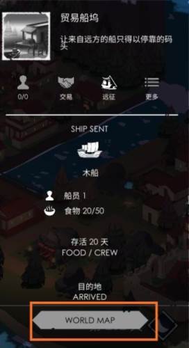 篝火2：未知的海岸11