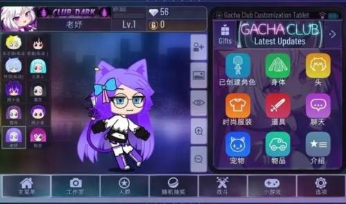 GachaClubSexy图片8