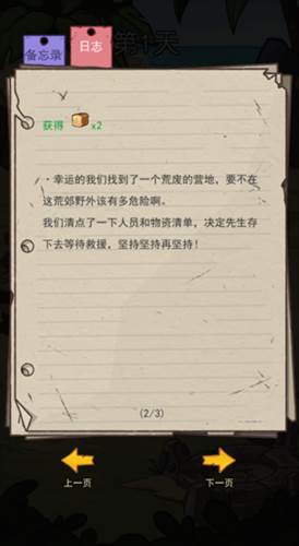 玩法攻略配图3