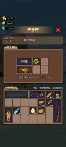 生存攻略配图2