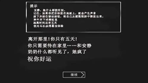 恐怖老奶奶4MOD作弊菜单图片6