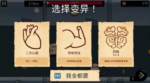 逃跑实验室免广告版游戏亮点