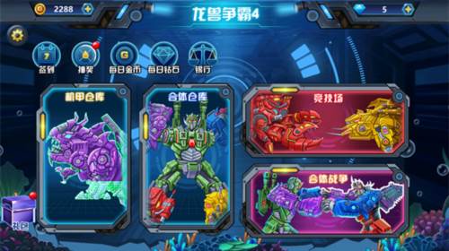 龙兽争霸4深海狂魔游戏图片3