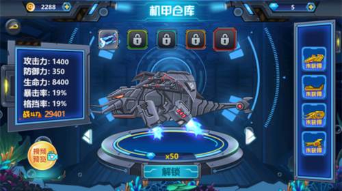 龙兽争霸4深海狂魔游戏图片5