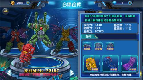 龙兽争霸4深海狂魔游戏图片6