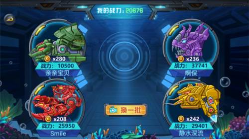 龙兽争霸4深海狂魔游戏图片7